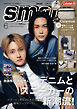 smart　2026年6月号