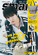 smart　2026年10月号
