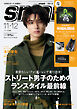 smart　2026年11月・12月合併号