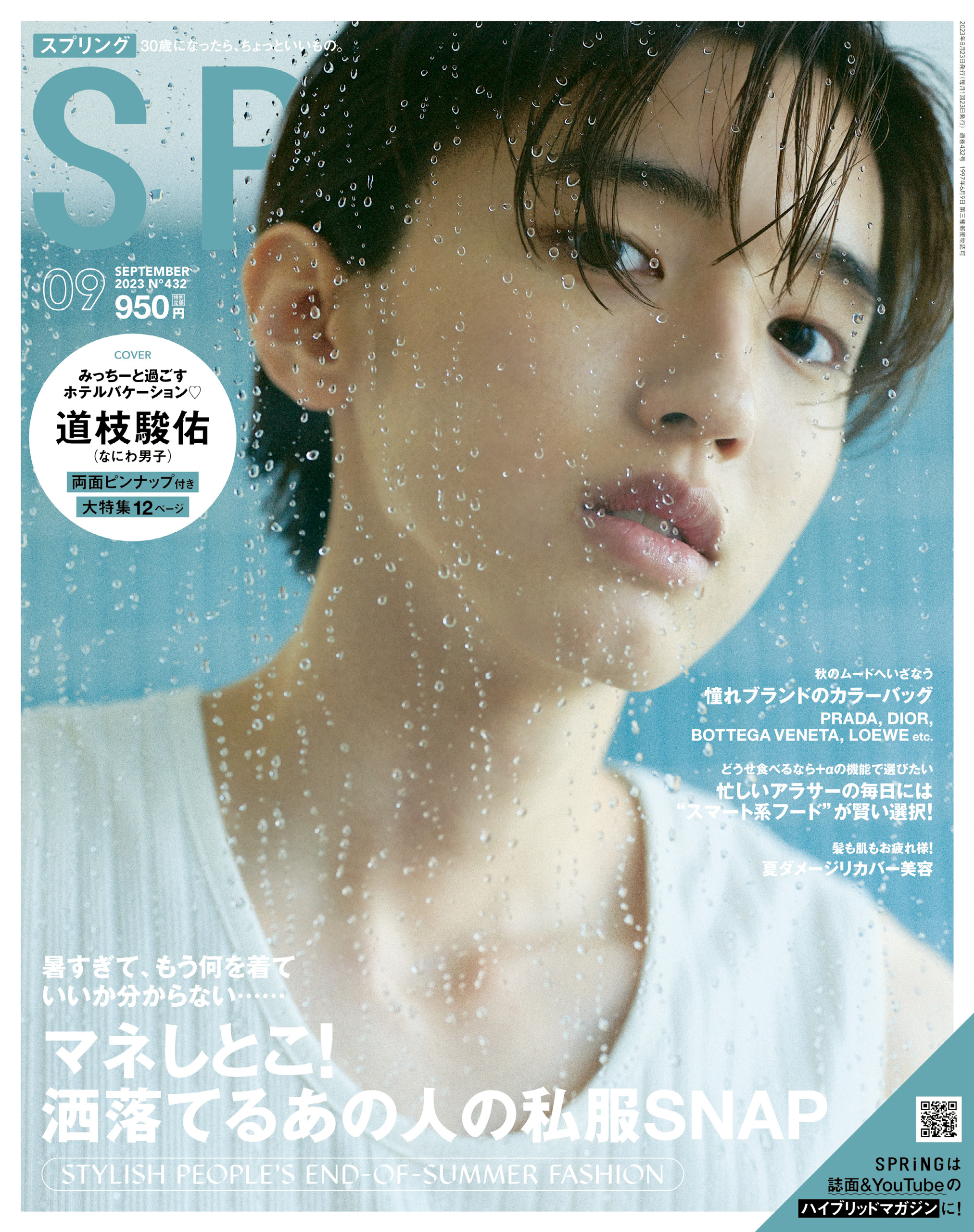 韓国　雑誌　Singles 2023.8月　ZB1表紙　マシュー