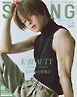 SPRiNG　2025年7月号