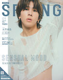 SPRiNG　2026年1月号