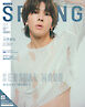 SPRiNG　2026年1月号
