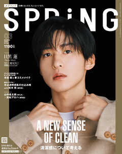 SPRiNG　2026年3月号