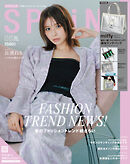 SPRiNG　2026年5月号