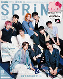 SPRiNG　2026年7月号
