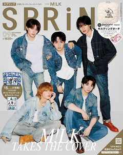 SPRiNG　2026年9月号