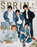 SPRiNG　2026年9月号