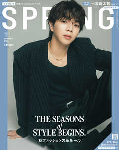 SPRiNG　2026年11月号