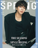 SPRiNG　2026年11月号