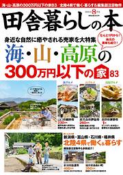 3ページ 趣味 生活 趣味 スポーツ トレンド一覧 漫画 無料試し読みなら 電子書籍ストア ブックライブ