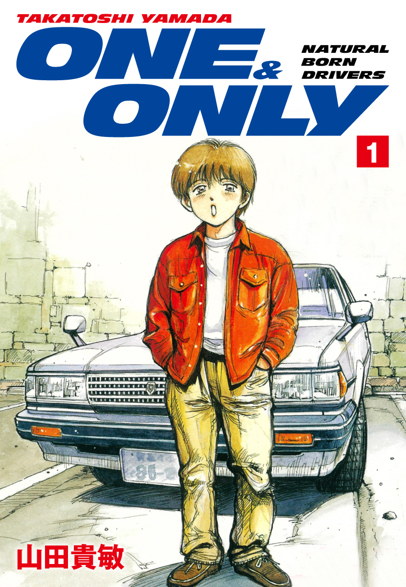 One Only 1 漫画 無料試し読みなら 電子書籍ストア ブックライブ