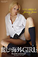 麗しの海外GIRL　パツキン制服ヌード　Jamey Janes　写真集