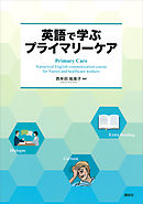 Roland English 心に刺さる名言で英語を学ぶ 漫画 無料試し読みなら 電子書籍ストア ブックライブ