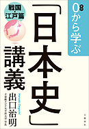 日本史有名人の身体測定 篠田達明 漫画 無料試し読みなら 電子書籍ストア ブックライブ