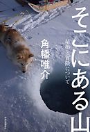 地図のない場所で眠りたい 漫画 無料試し読みなら 電子書籍ストア ブックライブ