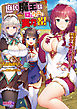 庶民魔王は隠しきれない実力者！ ～目立たないように努力したけど強すぎてモテモテになりました～