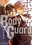 BodyGuard CASE:2