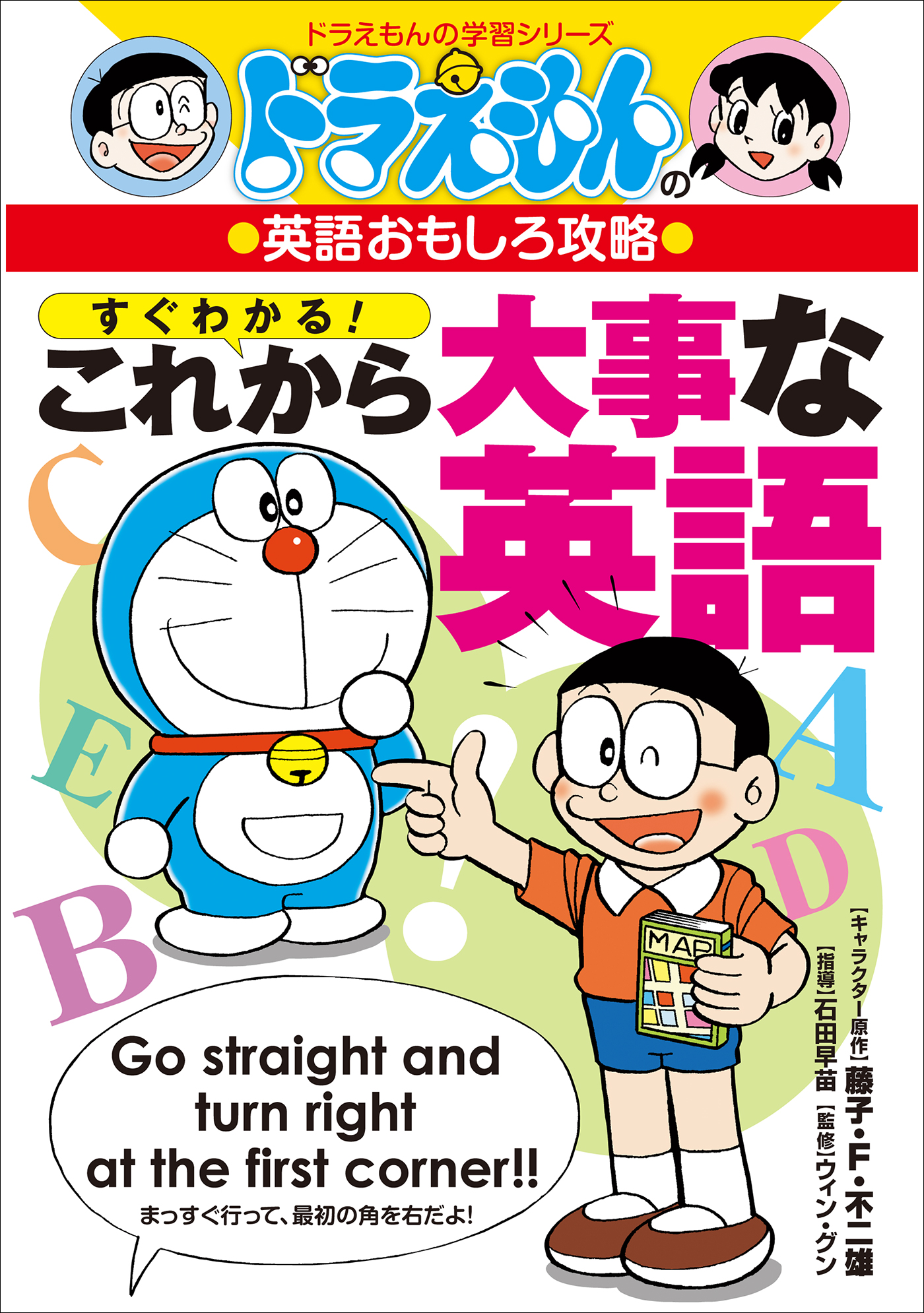 小学館 ドラえもん Doraemonマンガ 英語 漫画 子ども - 洋書