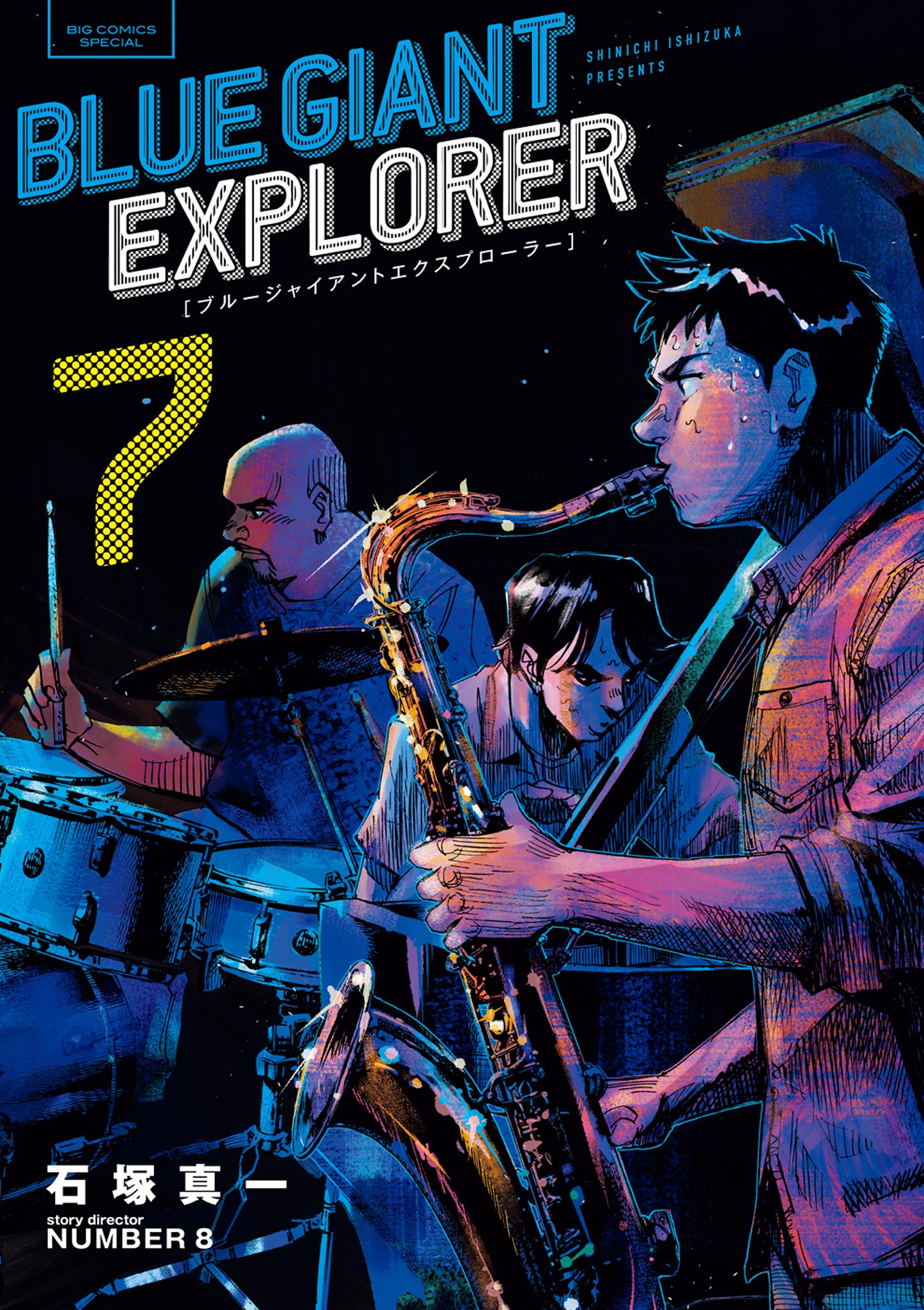 値下げ　BLUE GIANT EXPLORER(8)