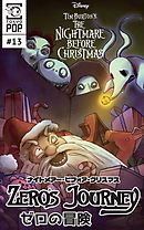 ナイトメアー・ビフォア・クリスマス：ゼロの冒険 【話売り】＃１３