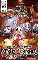 ナイトメアー・ビフォア・クリスマス：ゼロの冒険 【話売り】＃１４