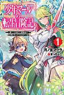 ロザリオとバンパイア Season Ii 3 池田晃久 漫画 無料試し読みなら 電子書籍ストア ブックライブ