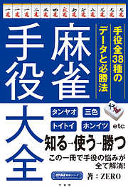 5ページ - 趣味・実用一覧 - 漫画・無料試し読みなら、電子書籍ストア