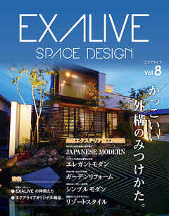 EXALIVE Vol.8