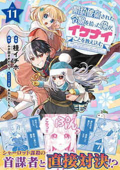 婚約破棄された令嬢を拾った俺が、イケナイことを教え込む～美味しいものを食べさせておしゃれをさせて、世界一幸せな少女にプロデュース！～（コミック）