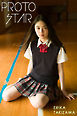 PROTO STAR 滝澤エリカ vol.1
