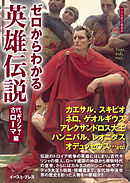 ゼロ能力者の英雄伝説 最強スキルはセーブ ロード 漫画 無料試し読みなら 電子書籍ストア ブックライブ