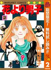 神尾葉子の一覧 漫画 無料試し読みなら 電子書籍ストア ブックライブ