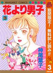 神尾葉子の一覧 漫画 無料試し読みなら 電子書籍ストア ブックライブ