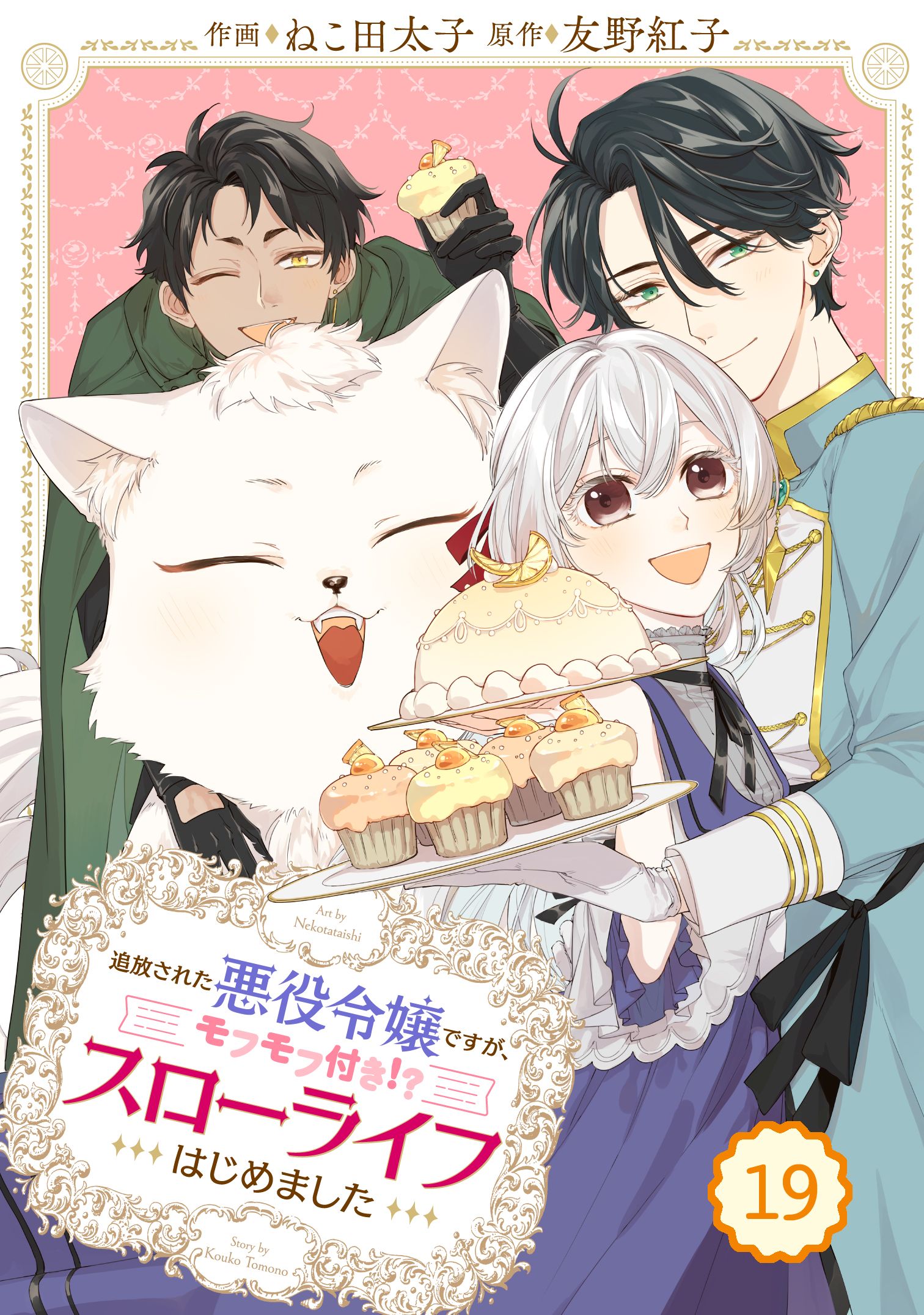 文学/小説 ベリーズ文庫 ファンタジー 19冊 885.5円 送料設置無料