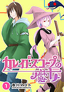 天才ファミリー カンパニー 1 漫画 無料試し読みなら 電子書籍ストア ブックライブ