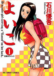 石川優吾のレビュー一覧 漫画 無料試し読みなら 電子書籍ストア ブックライブ 石川優吾のレビュー一覧 漫画 無料試し読みなら 電子書籍ストア ブックライブ