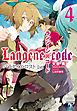 ランジーン×コード tale.4
