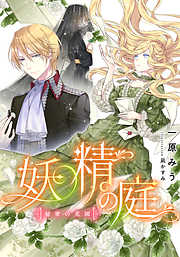 集英社コバルト文庫のおすすめ人気ランキング 月間 漫画 無料試し読みなら 電子書籍ストア ブックライブ 集英社コバルト文庫のおすすめ人気ランキング 月間 漫画 無料試し読みなら 電子書籍ストア ブックライブ