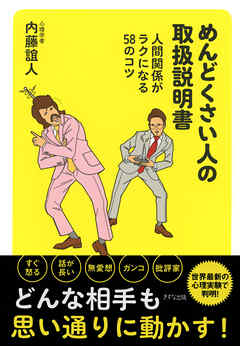 よくわかる部下取扱説明書 【一部予約販売中】 4800円引き