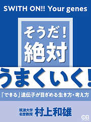 村上和雄の一覧 漫画 無料試し読みなら 電子書籍ストア ブックライブ