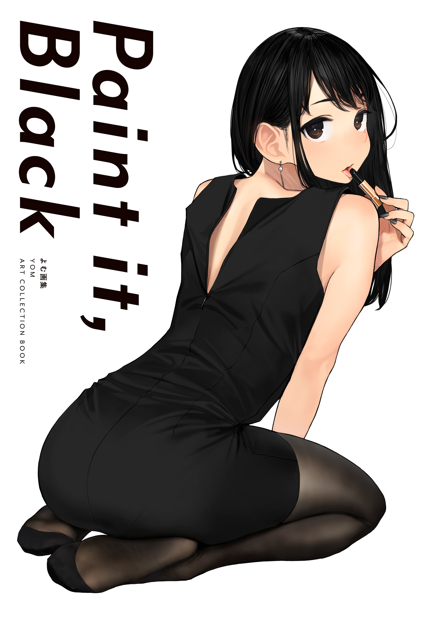 Paint it， Black - よむ - 漫画・ラノベ（小説）・無料試し読みなら