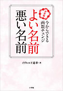 フォーチュンサイクルで占う 相性 のすべて イヴルルド遙華 漫画 無料試し読みなら 電子書籍ストア ブックライブ