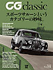 CG classic vol.14　スポーツサルーンというカテゴリーの妙味。
