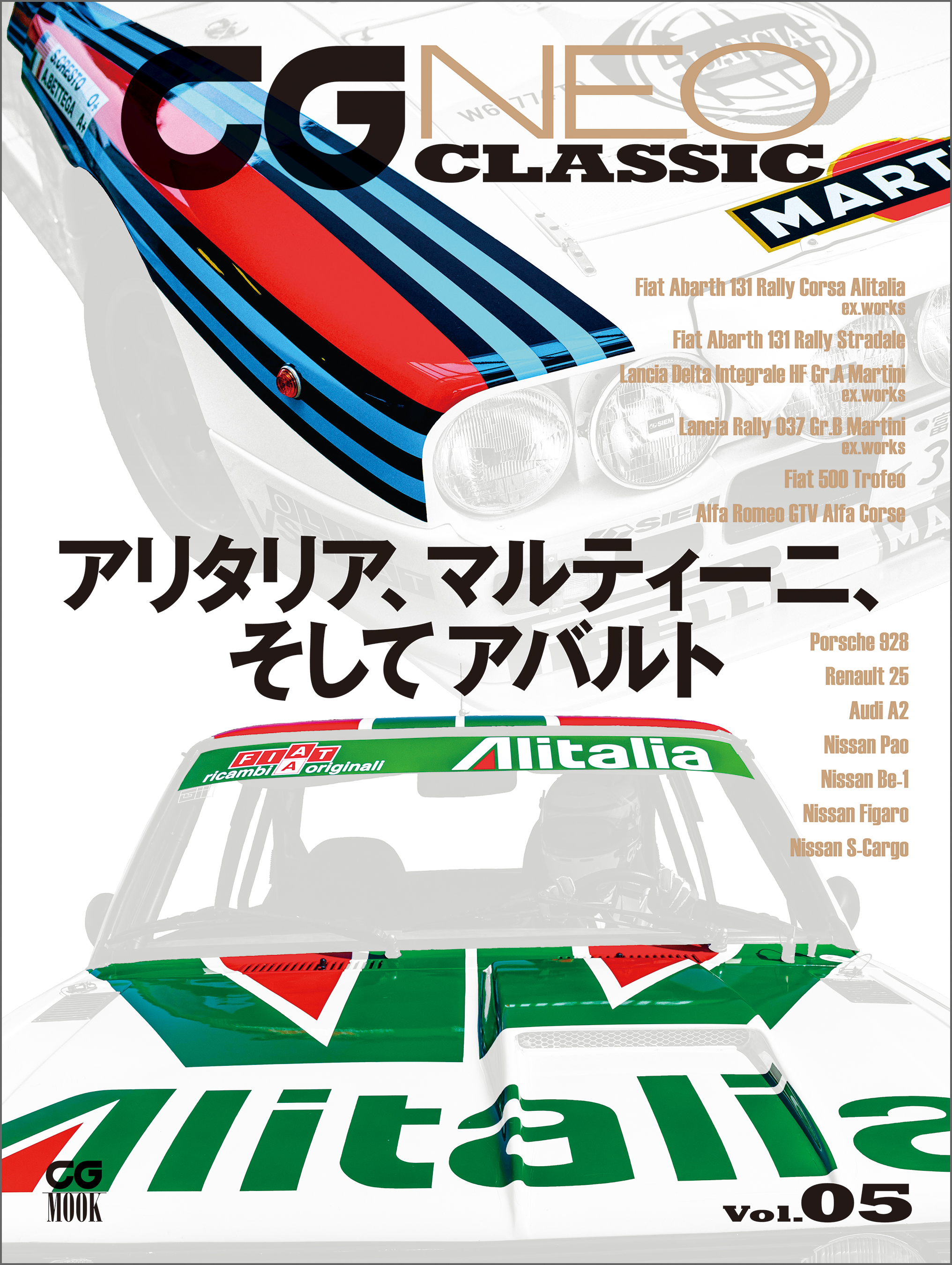 CG NEO CLASSIC Vol.05 アリタリア、マルティーニ、そしてアバルト - カーグラフィック編集部 -  漫画・無料試し読みなら、電子書籍ストア ブックライブ