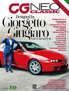 CG NEO CLASSIC Vol.10　Designed by Giorgetto Giugiaro