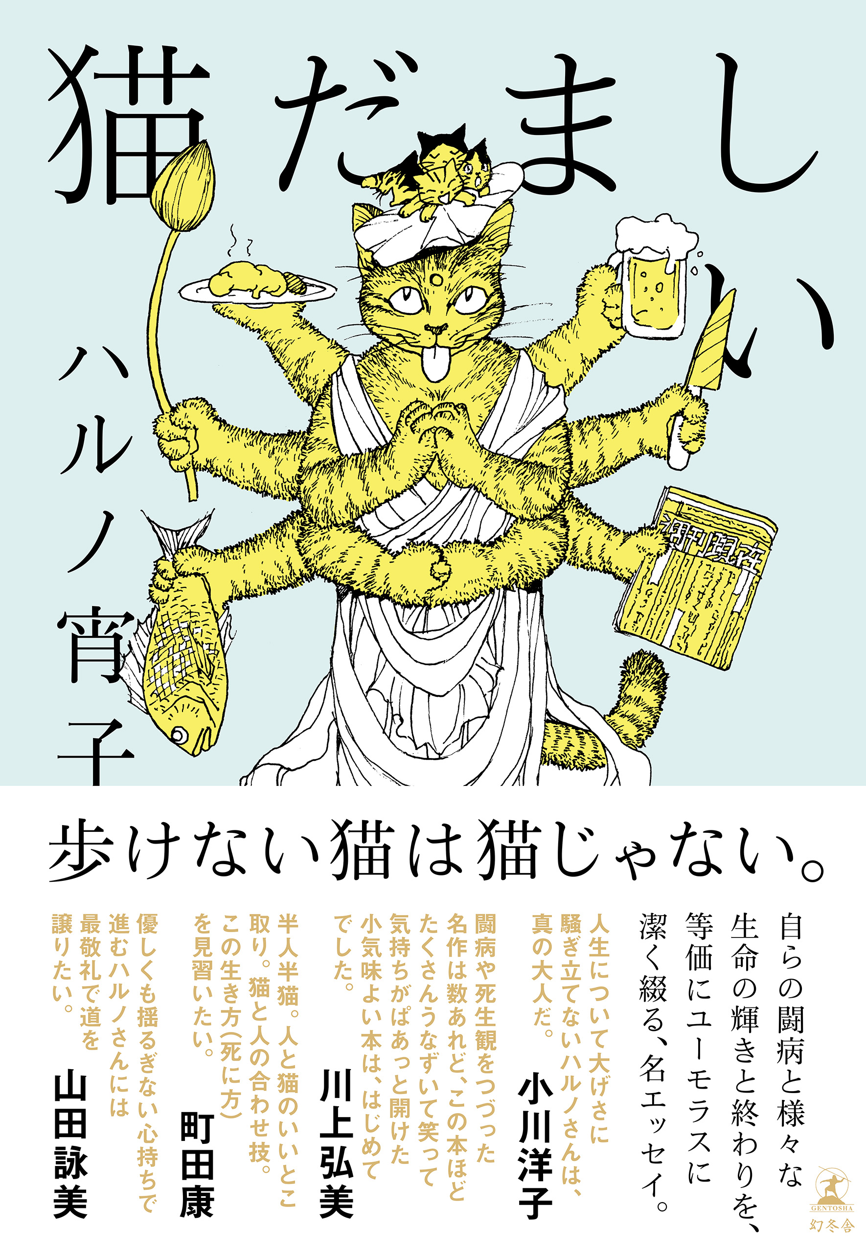 猫だましい 漫画 無料試し読みなら 電子書籍ストア ブックライブ