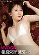 VIVID GIRL 相良朱音 BEST +α