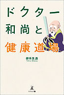 金星で待っている 漫画 無料試し読みなら 電子書籍ストア ブックライブ