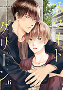 スライドグリーン【単話】 6